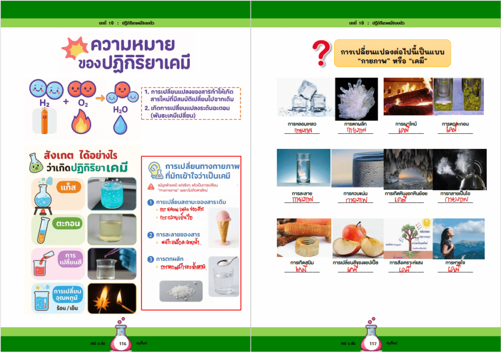 ตัวอย่าง 09