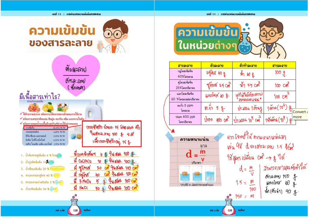 ตัวอย่าง 10