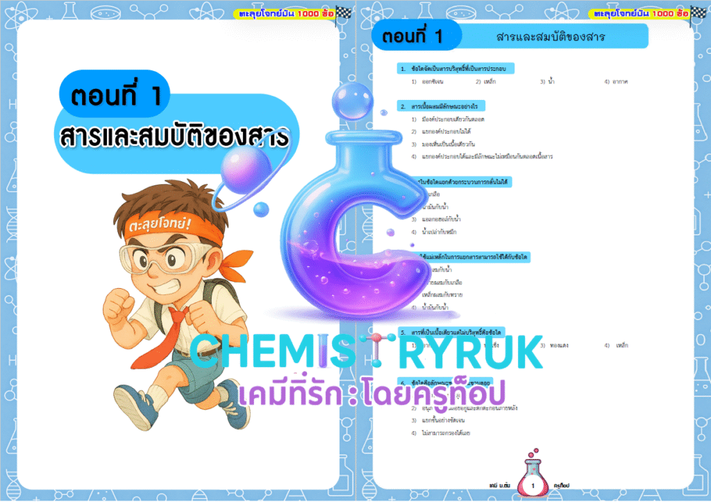 ตัวอย่างบทที่ 01_00