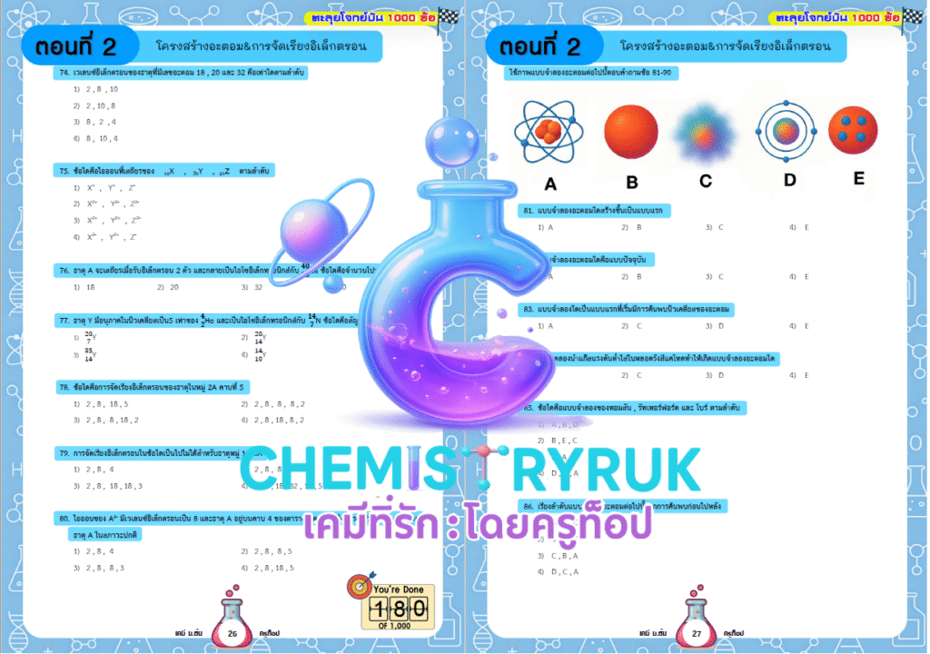 ตัวอย่างบทที่ 02_01