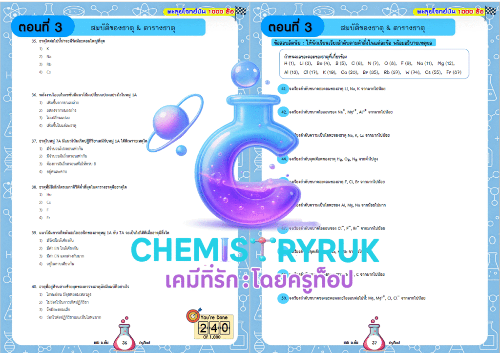 ตัวอย่างบทที่ 03_01
