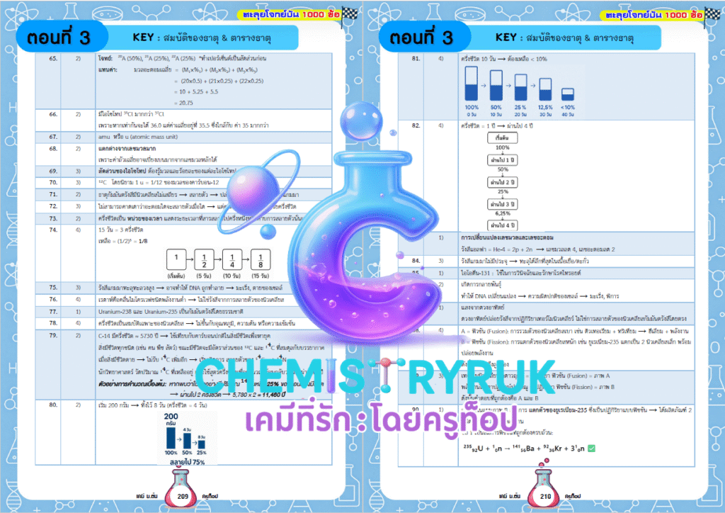 ตัวอย่างบทที่ 03_02