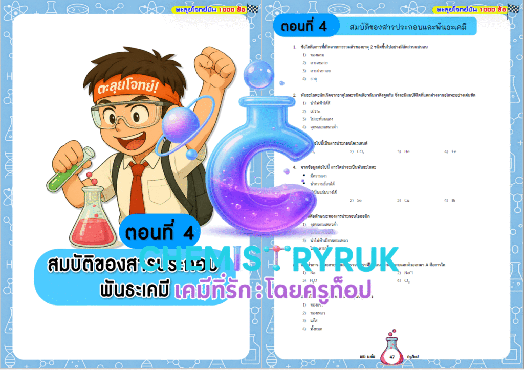 ตัวอย่างบทที่ 04_00