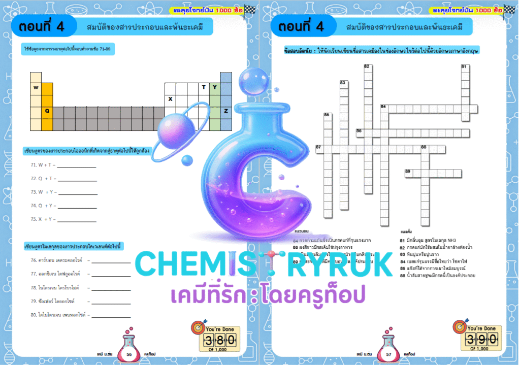 ตัวอย่างบทที่ 04_01