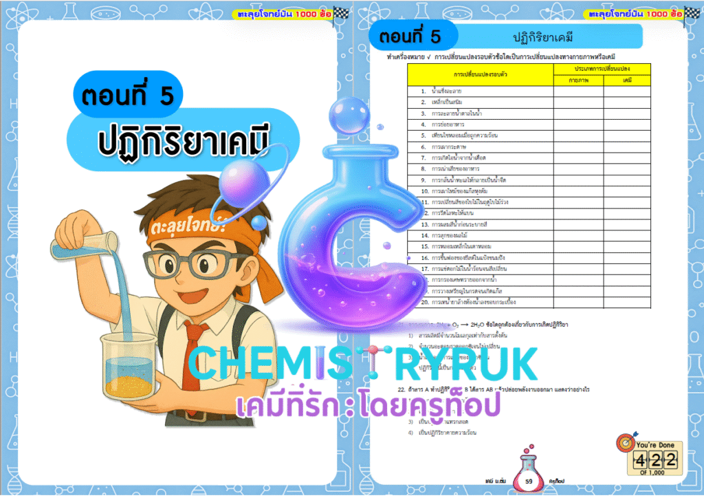 ตัวอย่างบทที่ 05_00