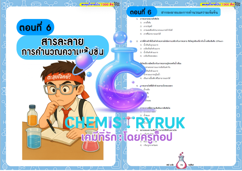 ตัวอย่างบทที่ 06_00