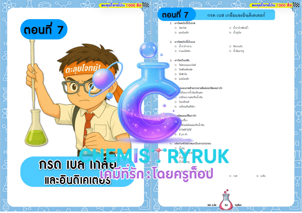 ตัวอย่างบทที่ 07_00