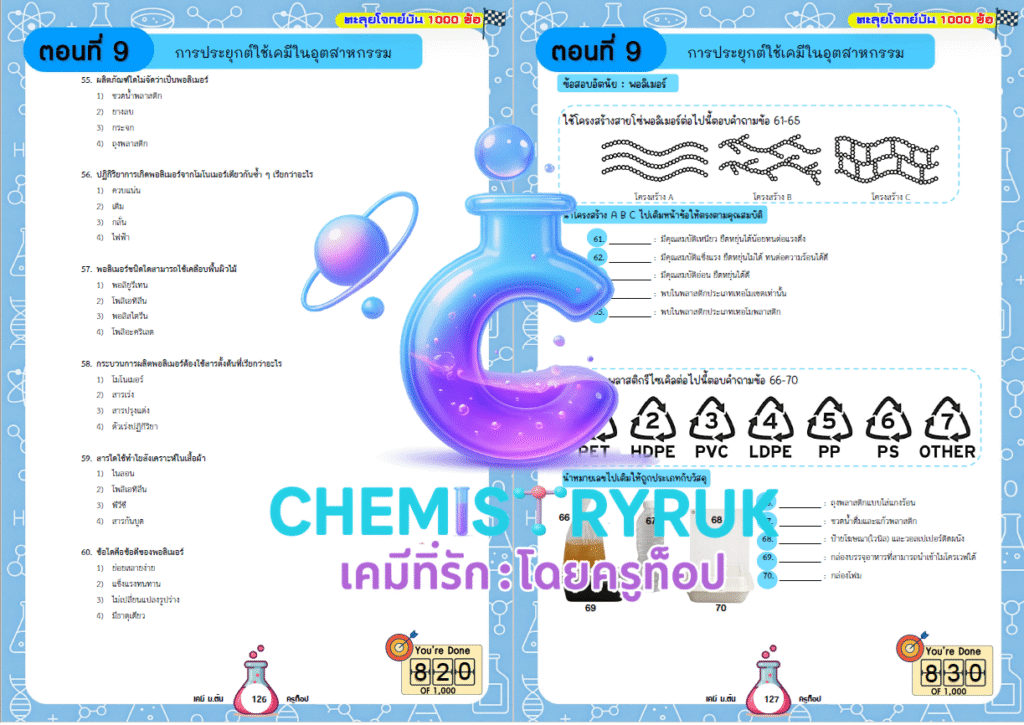 ตัวอย่างบทที่ 09_01