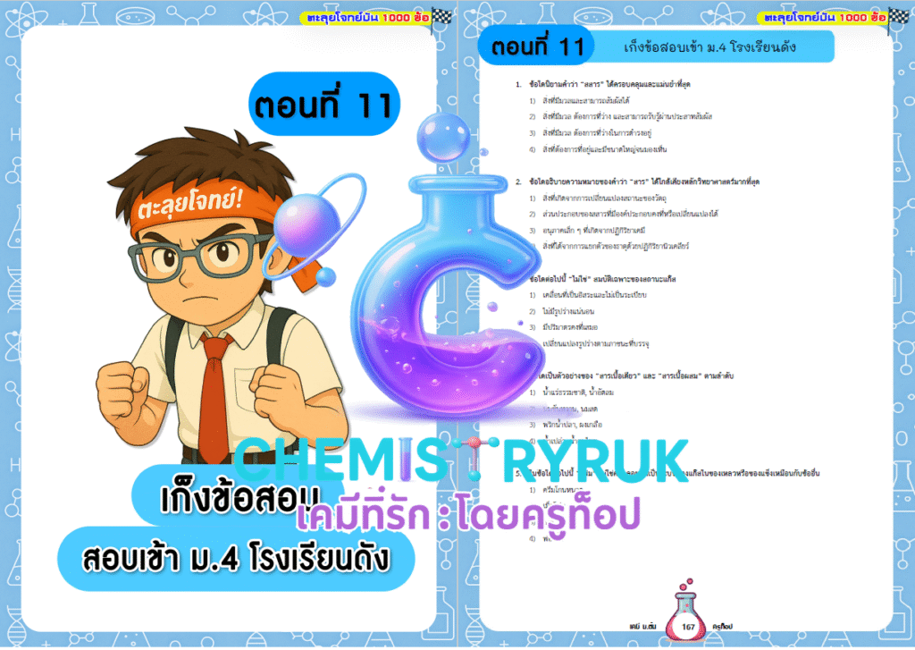ตัวอย่างบทที่ 11_00